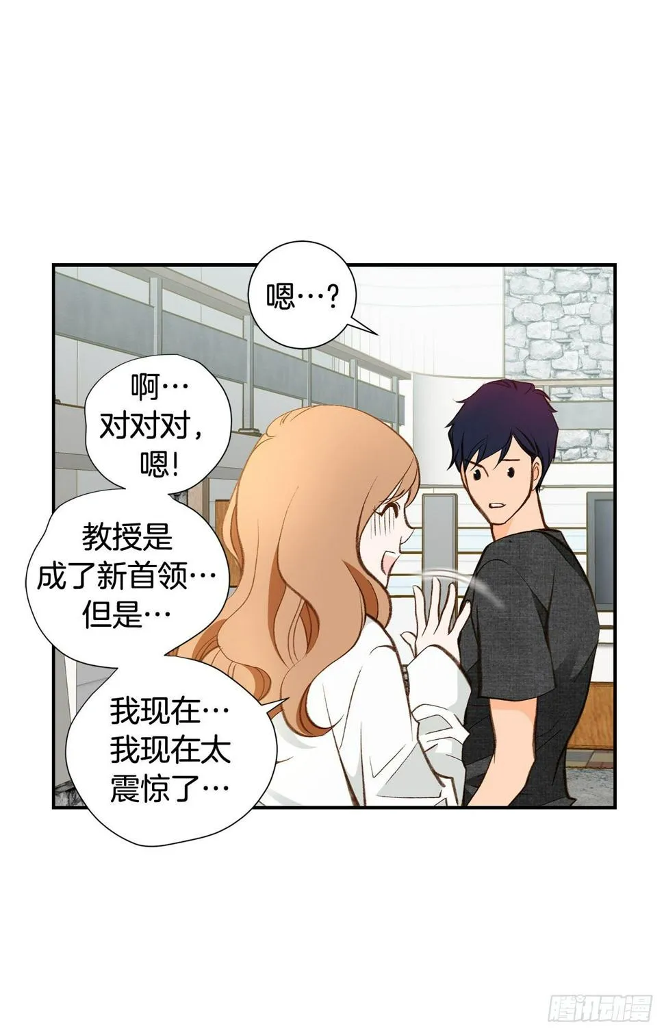 第87话 禽兽不如 第54页