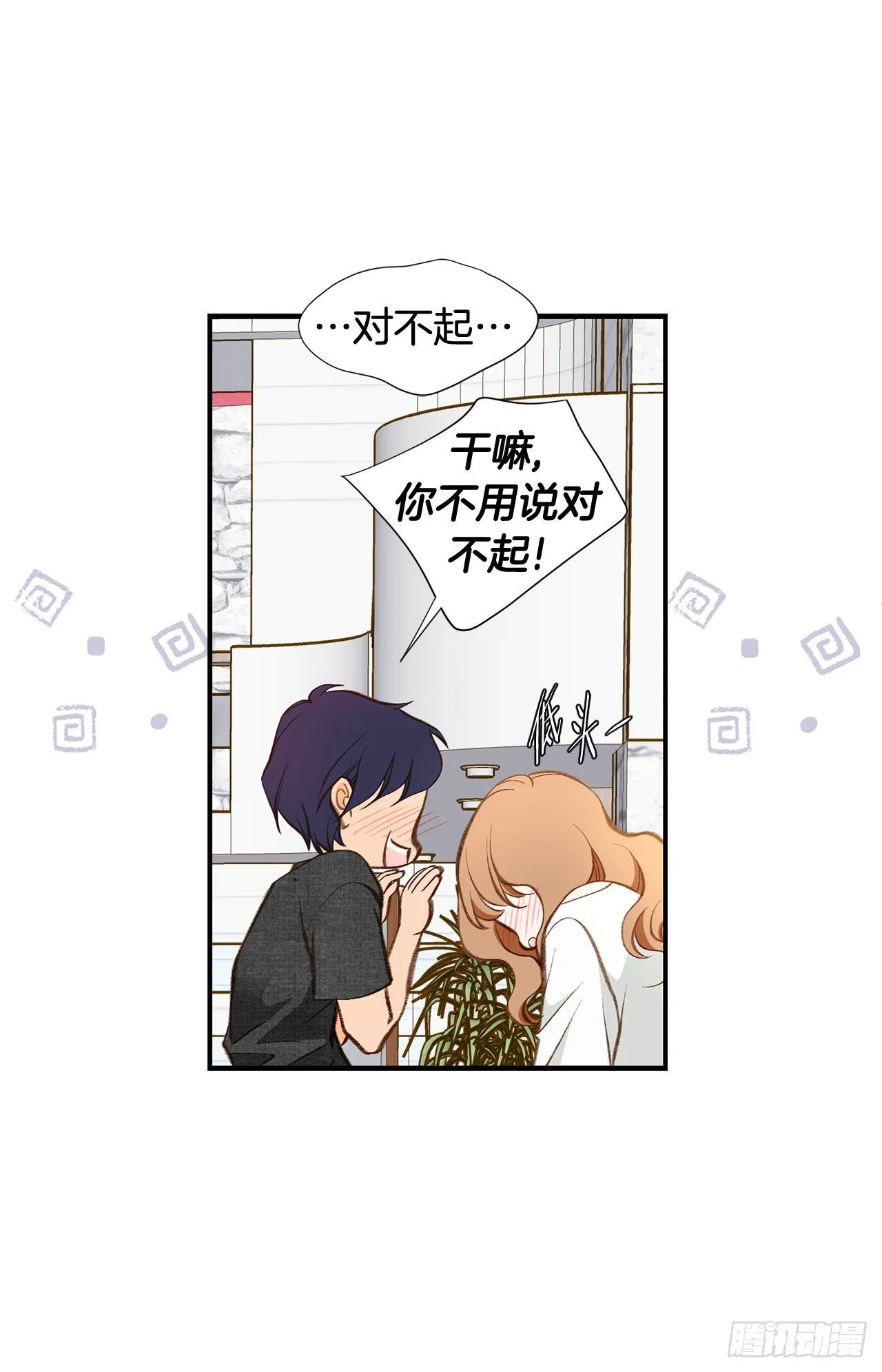 第88话 这份文件是...? 第44页
