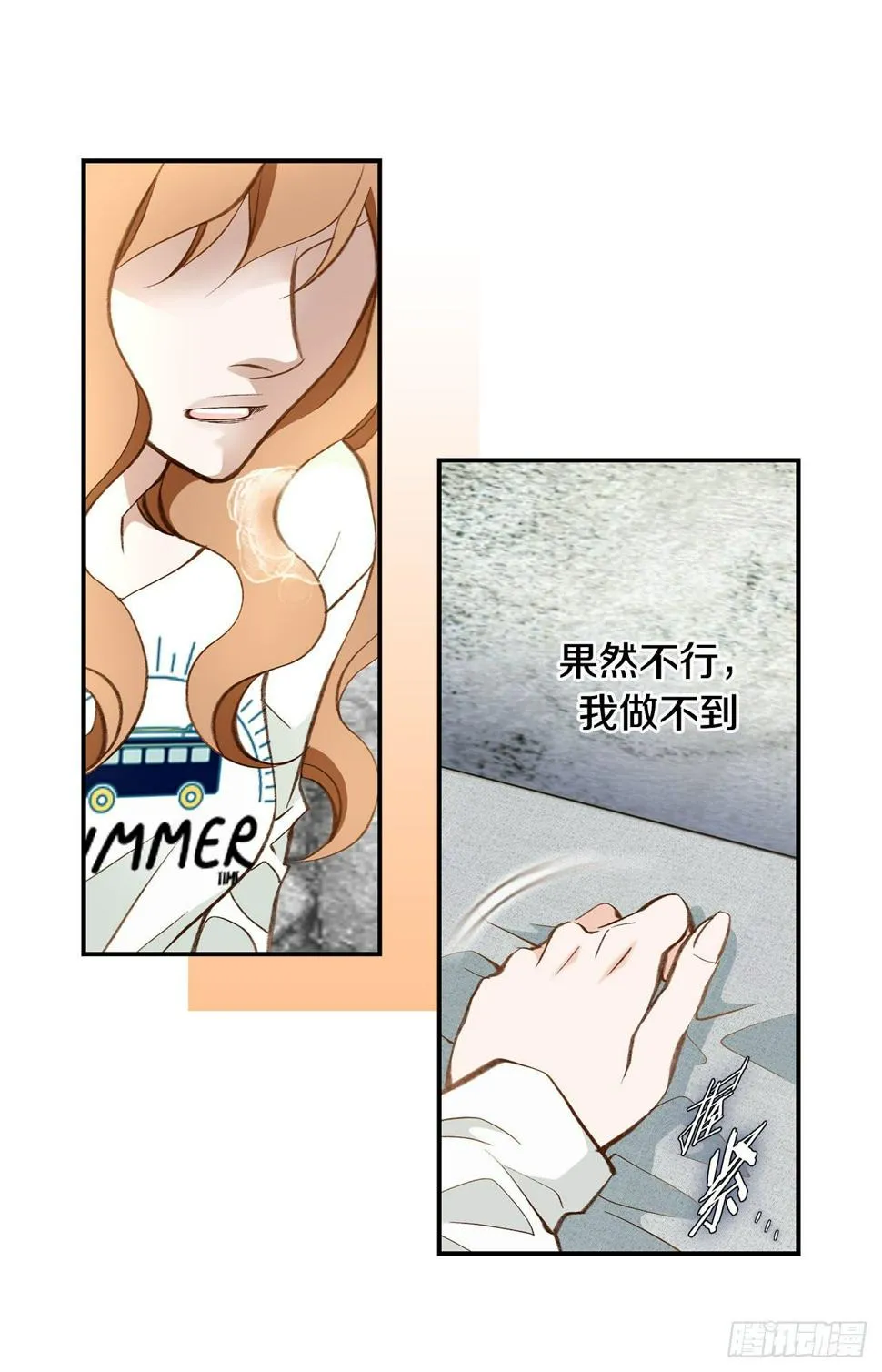 第89话 让他死心 第7页