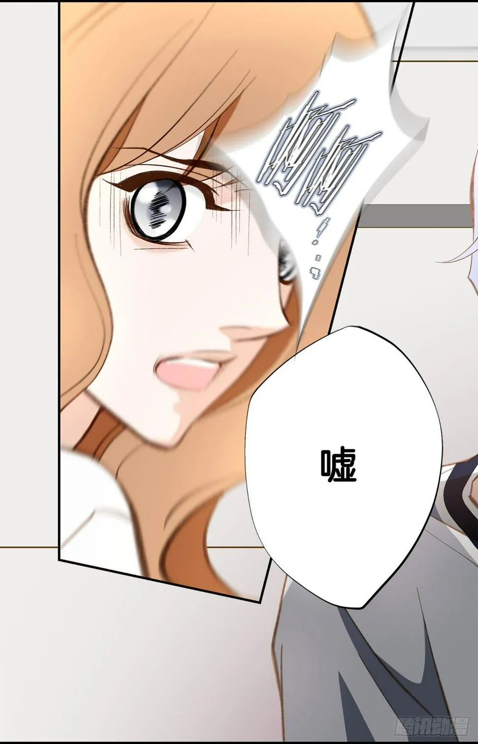 第89话 让他死心 第11页