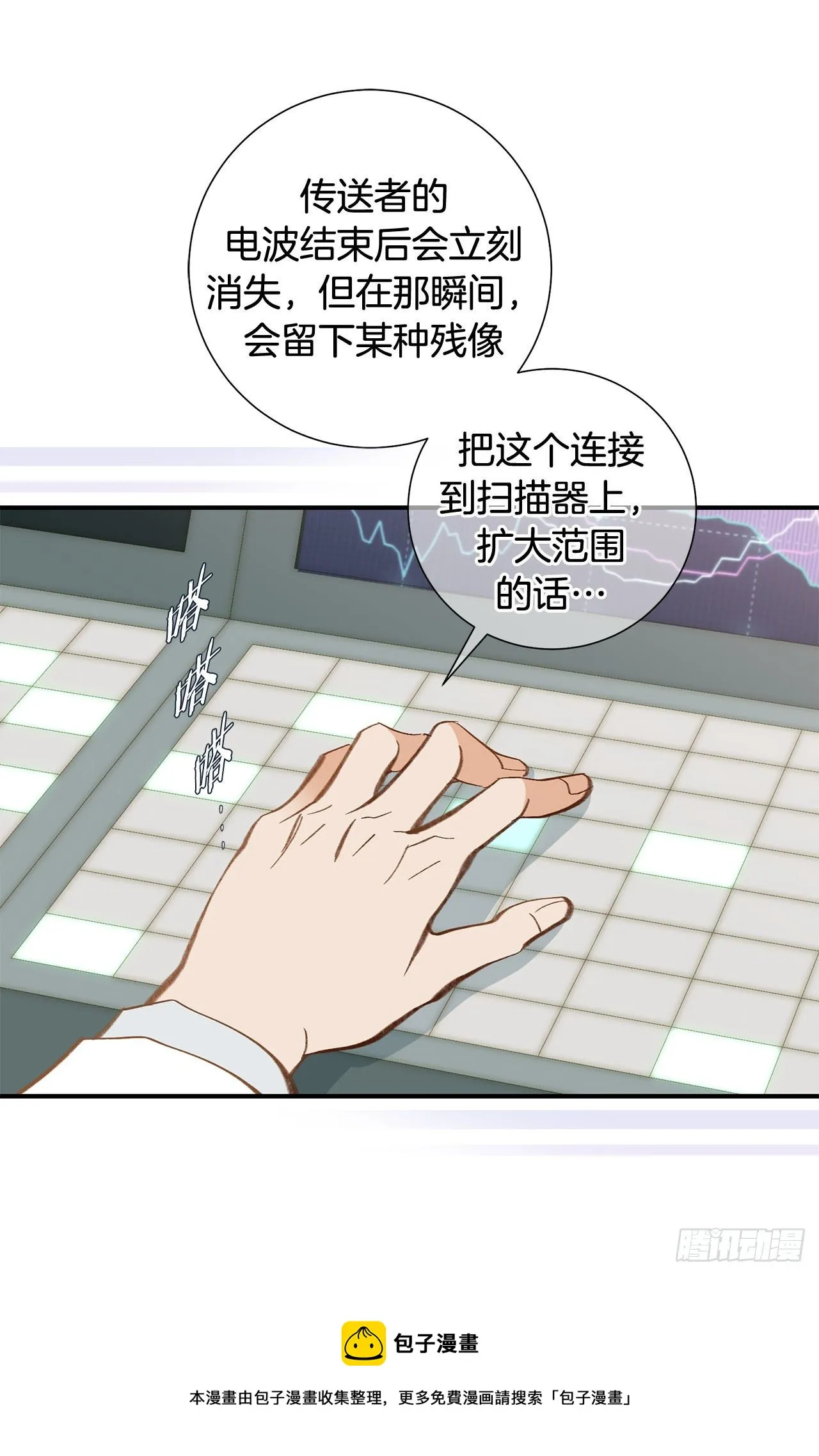 第89话 让他死心 第46页