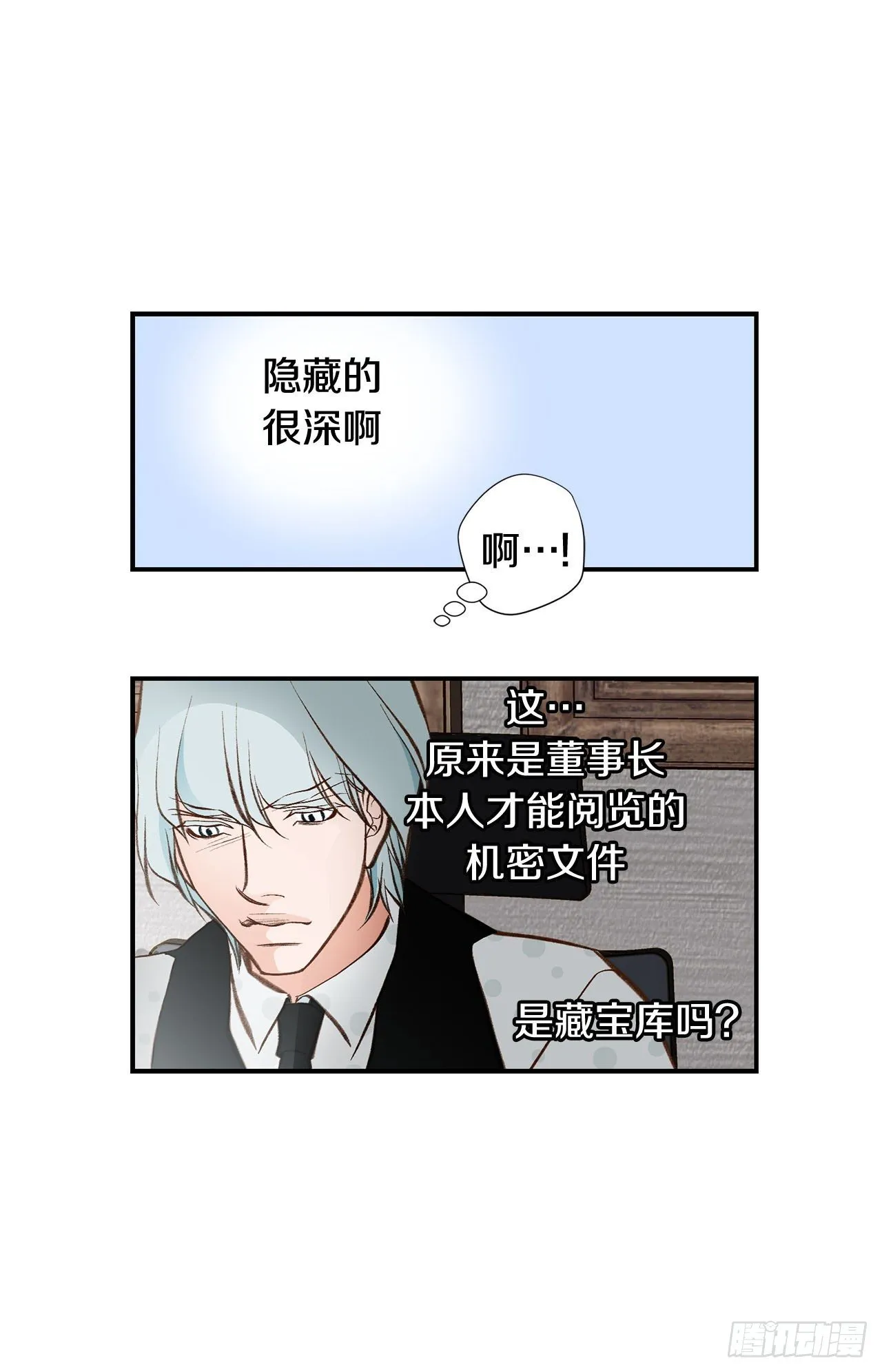 第89话 让他死心 第59页