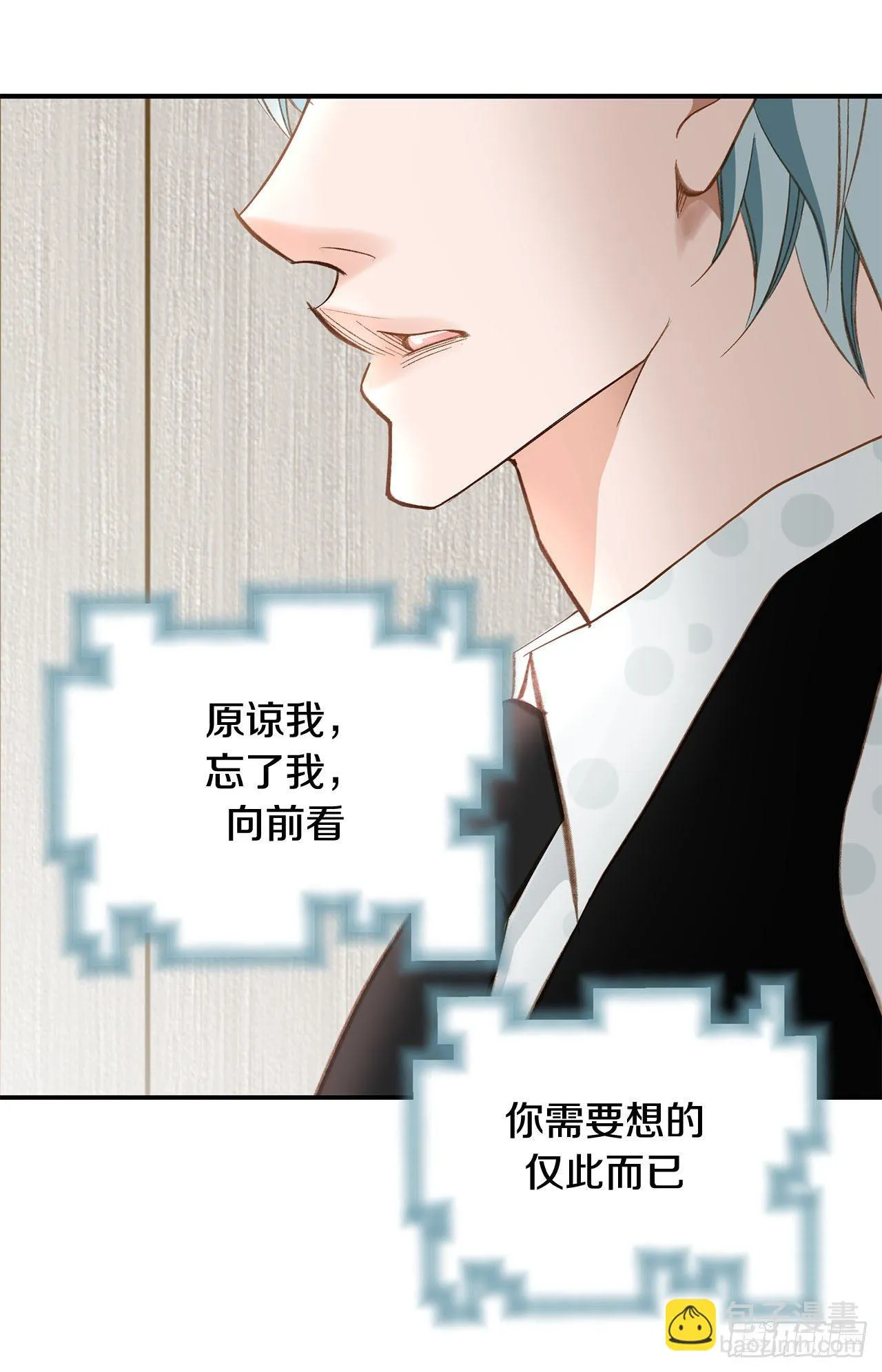 第90话 我不恨你 第25页