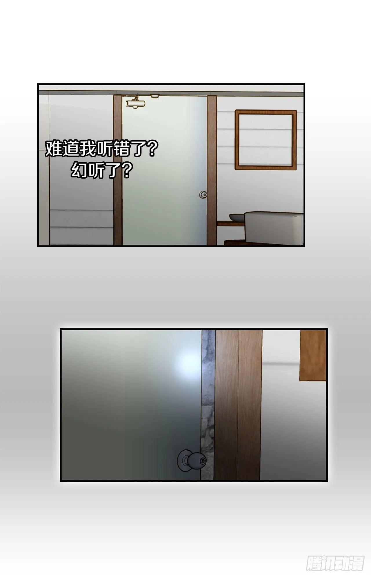 第93话 帮帮我 第30页