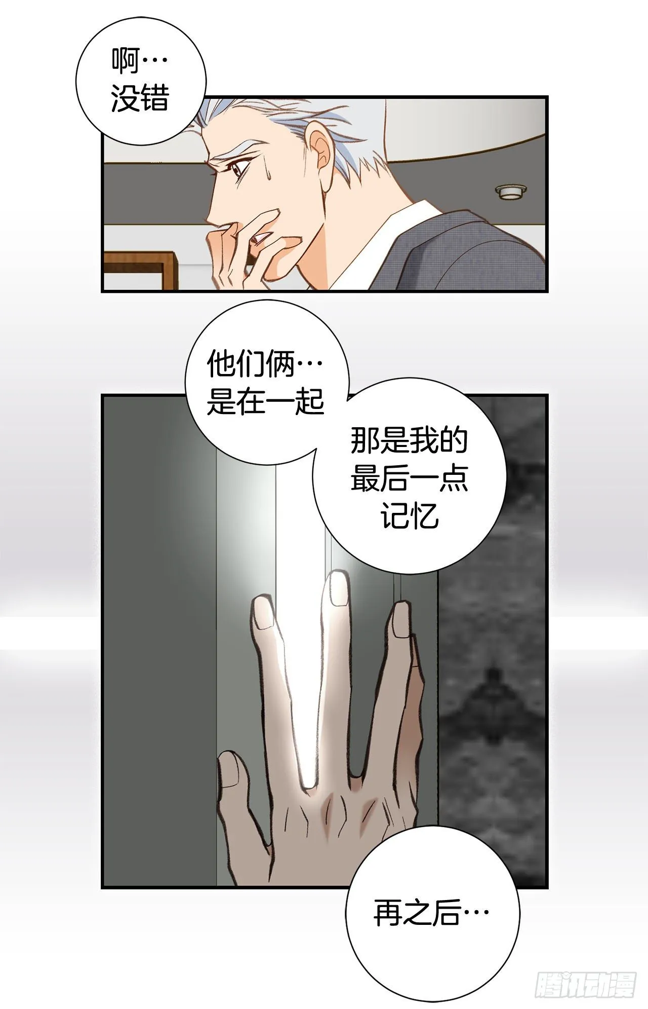 第94话 争执 第48页