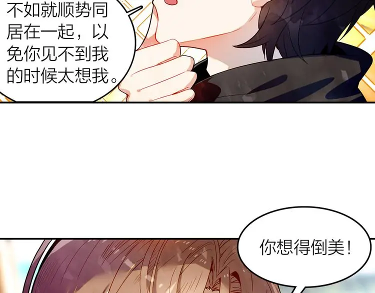 第44话 去你家长住 第11页