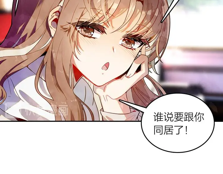 第44话 去你家长住 第12页