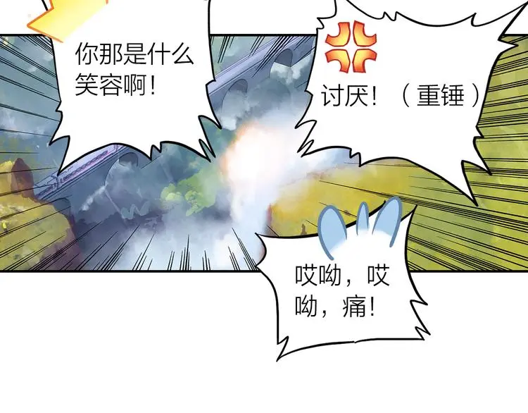 第44话 去你家长住 第16页