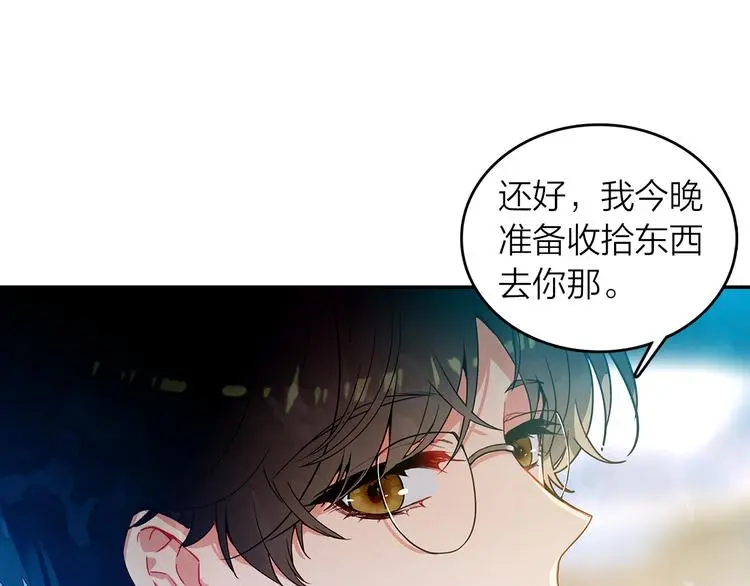 第44话 去你家长住 第20页