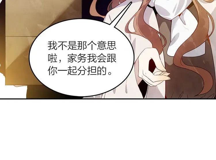 第44话 去你家长住 第28页