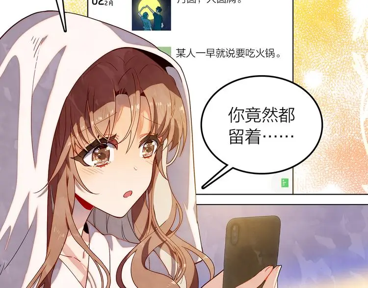 第44话 去你家长住 第51页
