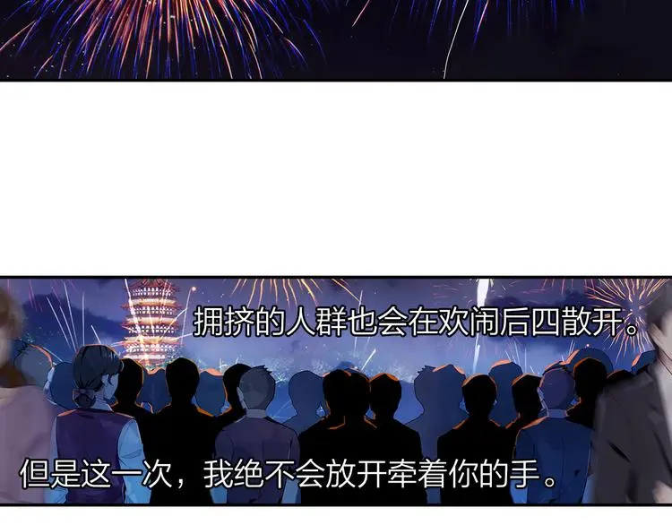 第42话 不再放开你的手 第7页