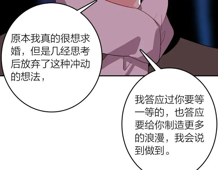 第42话 不再放开你的手 第11页