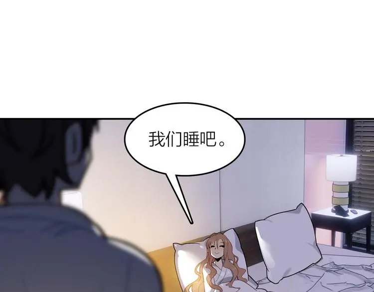 第42话 不再放开你的手 第21页