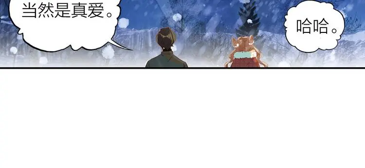 第39话 故宫赏雪 第17页