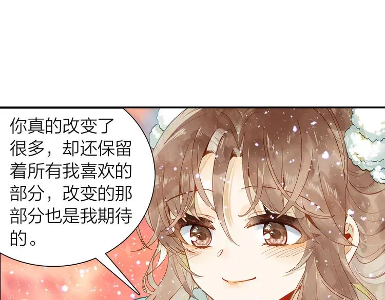 第39话 故宫赏雪 第64页