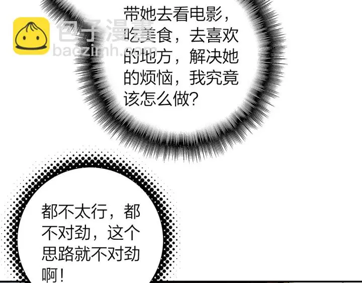 第34话 愿望清单 第12页