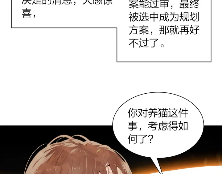 第34话 愿望清单 第20页