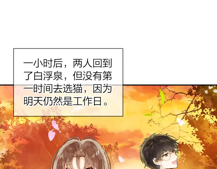 第34话 愿望清单 第24页