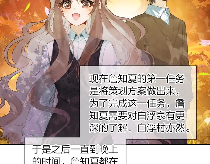第34话 愿望清单 第25页