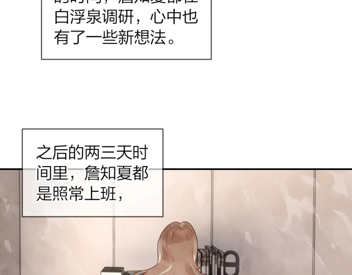 第34话 愿望清单 第26页