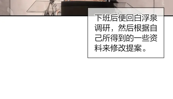 第34话 愿望清单 第27页