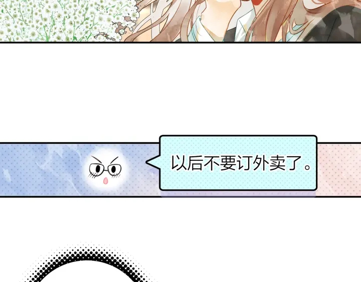 第34话 愿望清单 第33页