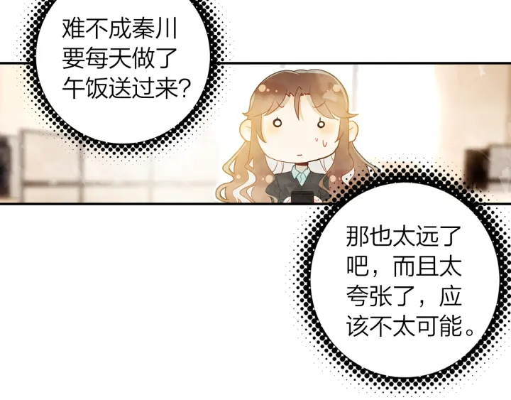 第34话 愿望清单 第34页