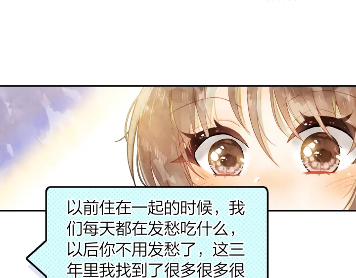 第34话 愿望清单 第35页