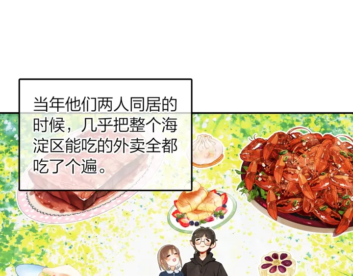 第34话 愿望清单 第37页