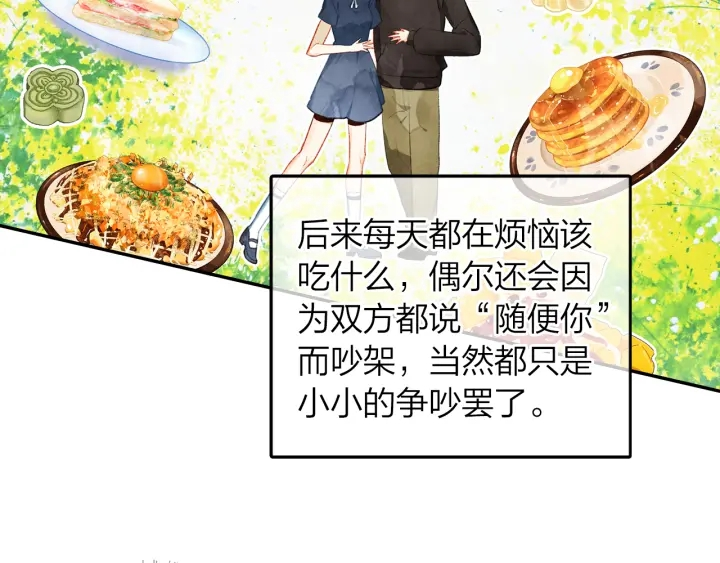 第34话 愿望清单 第38页