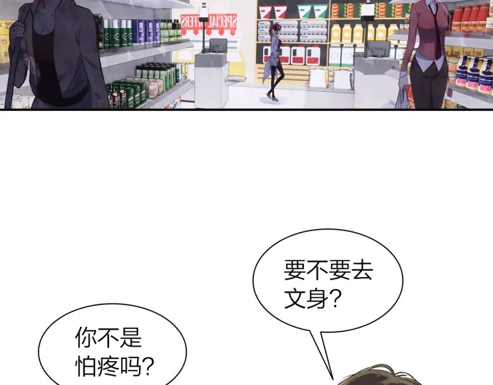 第34话 愿望清单 第43页