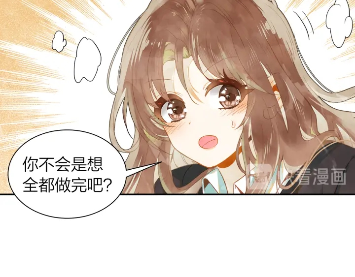 第34话 愿望清单 第47页