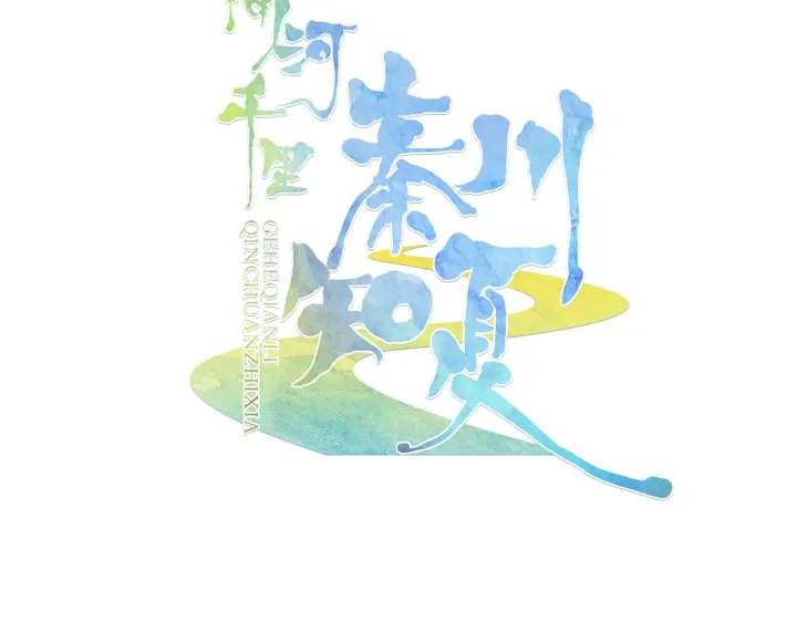 第33话 重新追求你 第3页