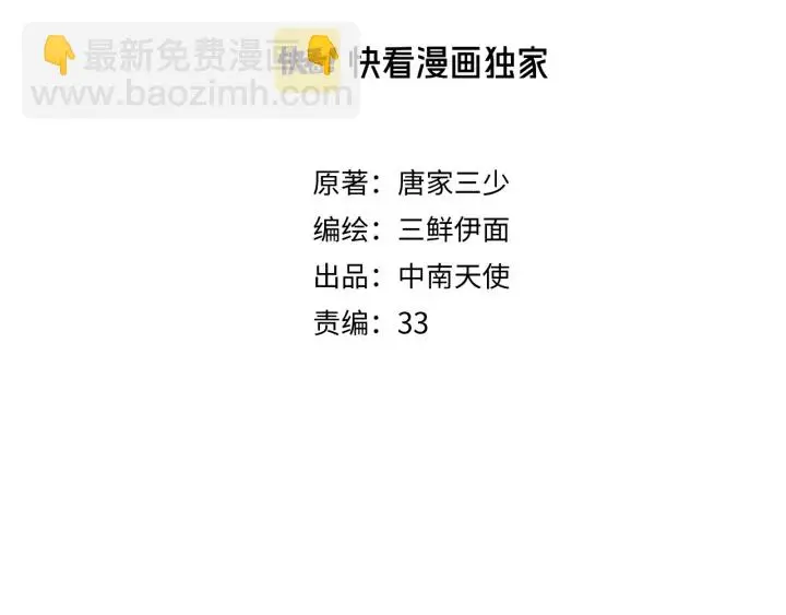 第31话 牵手 第4页