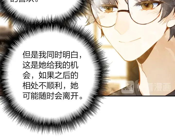 第28话 搬家 第57页
