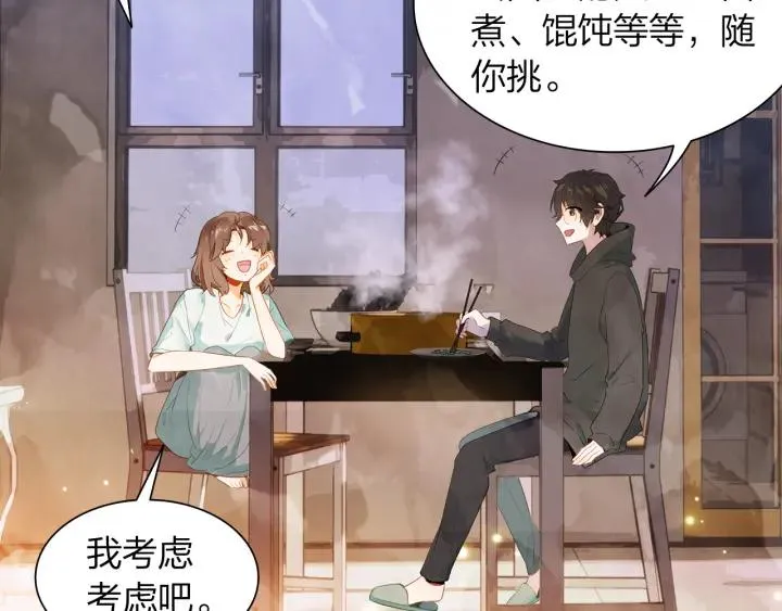 第28话 搬家 第72页