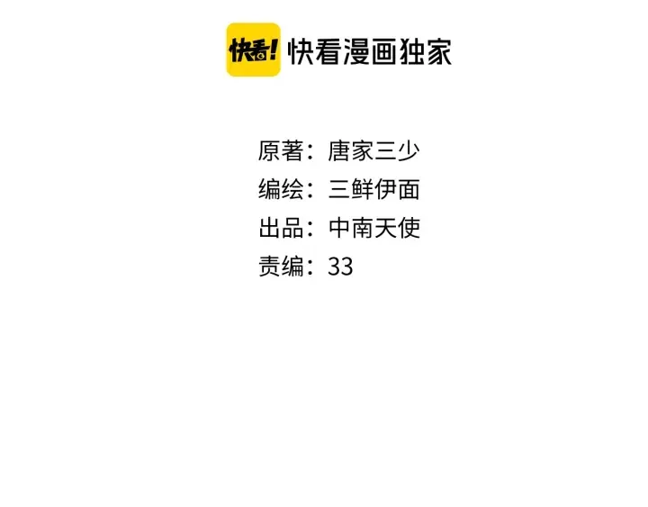 第24话 见面 第4页
