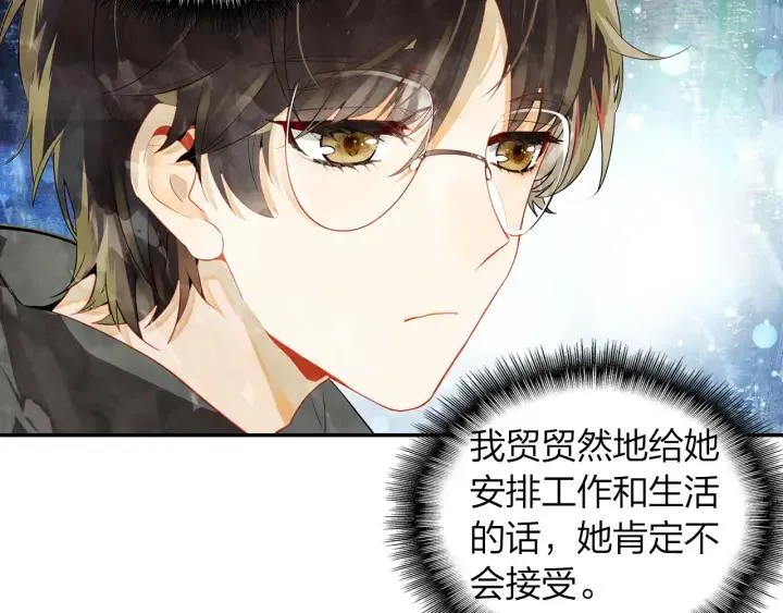 第26话 考虑清楚才有未来 第29页