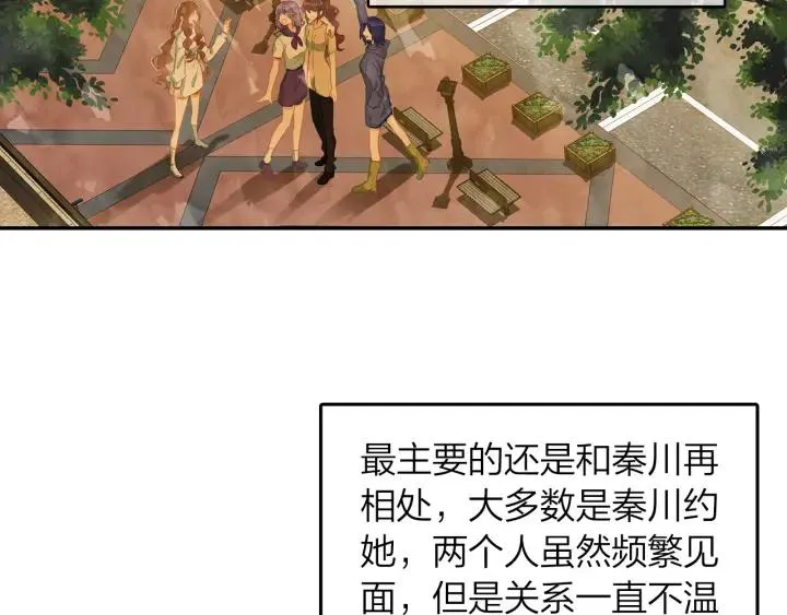 第26话 考虑清楚才有未来 第37页