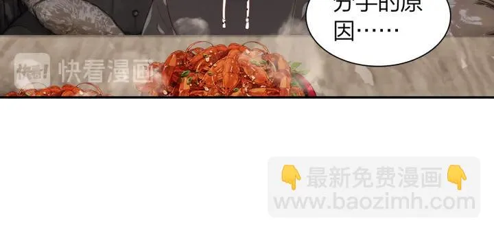 第26话 考虑清楚才有未来 第42页