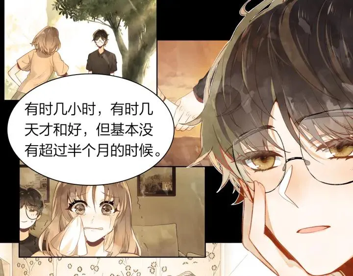 第26话 考虑清楚才有未来 第44页