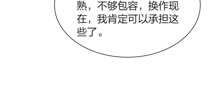 第26话 考虑清楚才有未来 第51页