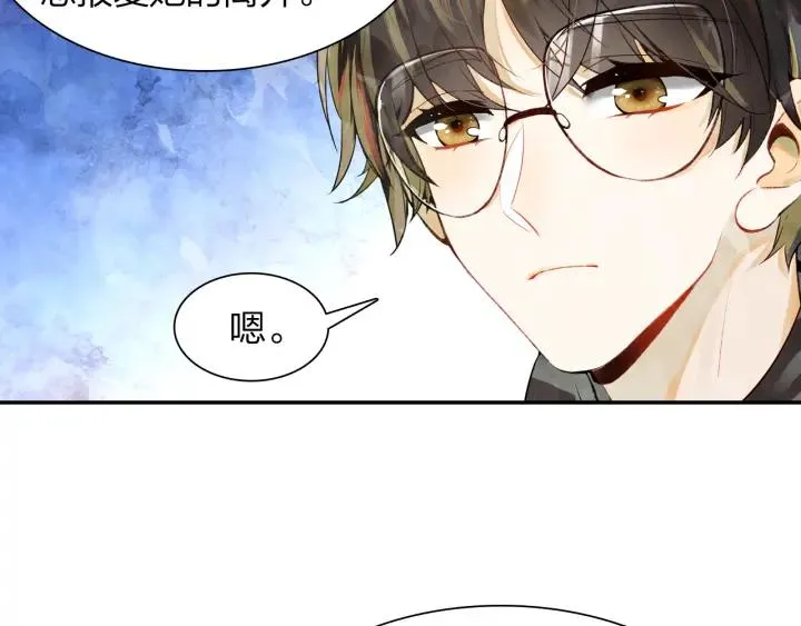 第26话 考虑清楚才有未来 第54页