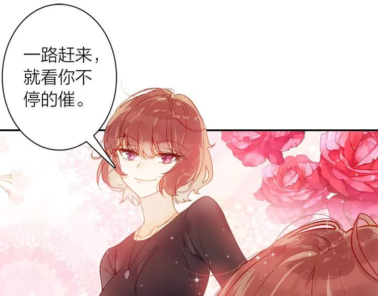 第3话 闺蜜与早已经忘记的人 第21页