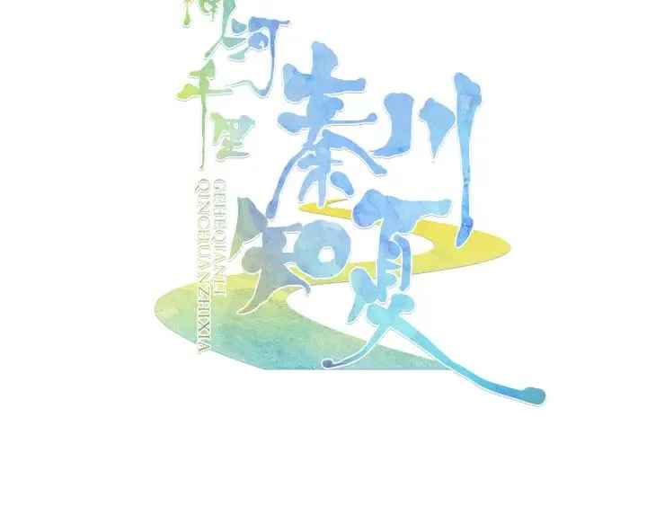 第20话 找到时空胶囊 第3页