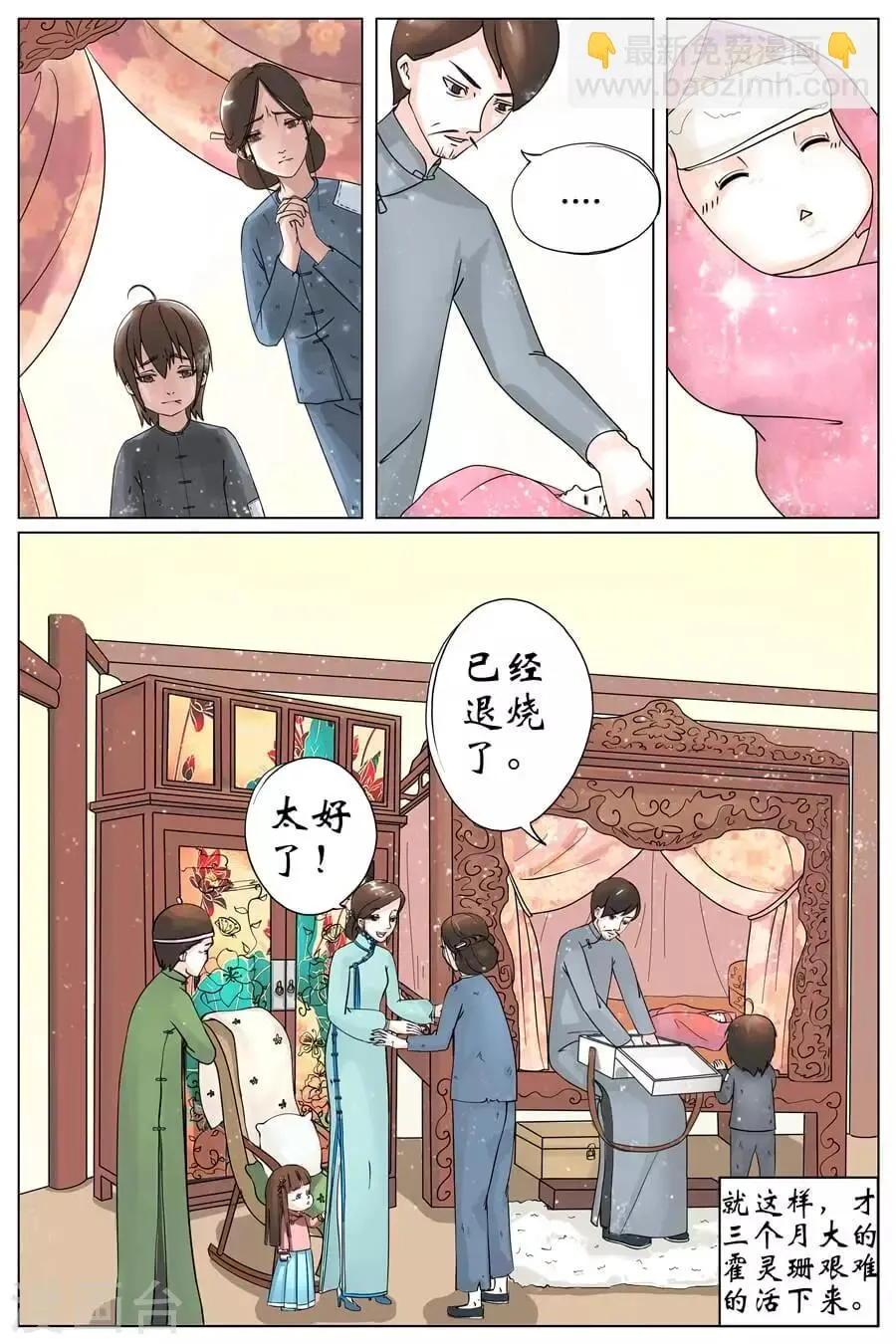 第1话1 遇见 第14页