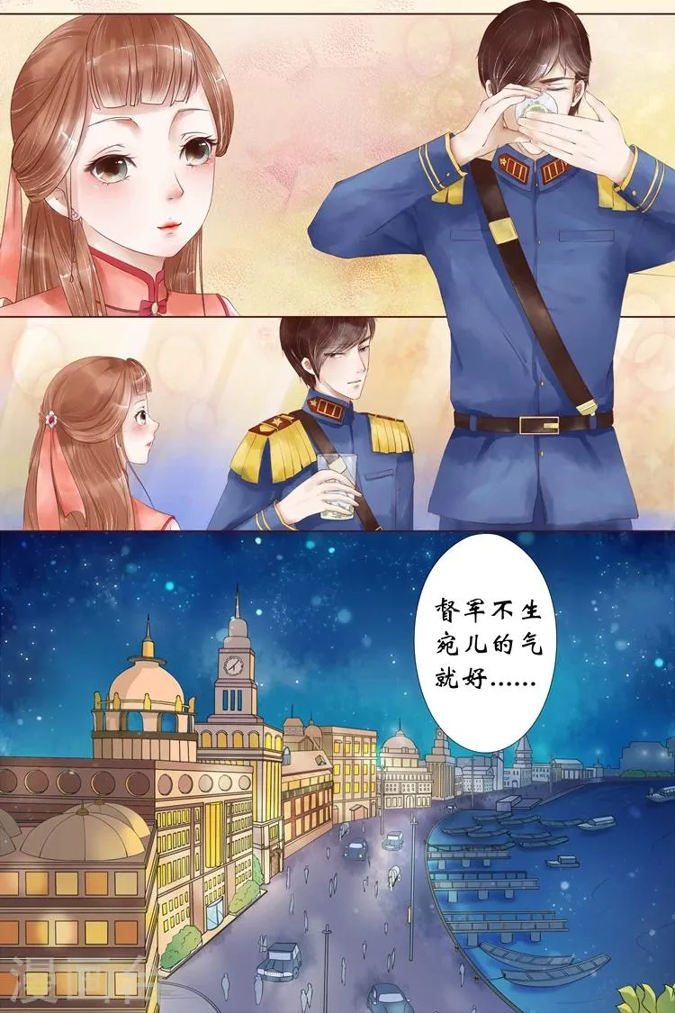 第3话5 误会解除 第10页