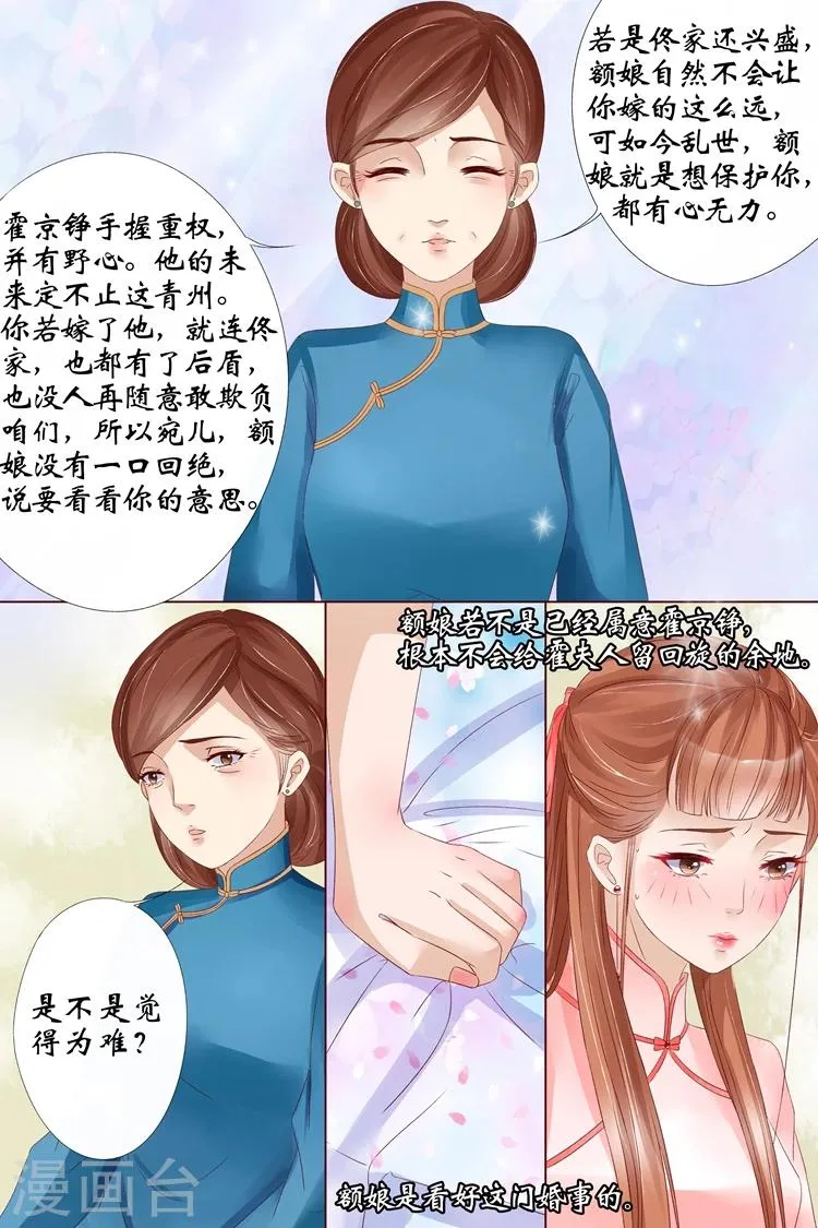 第11话4 你喜欢我 第3页