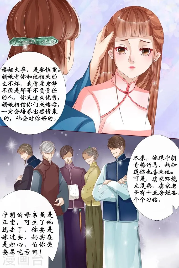 第11话4 你喜欢我 第4页